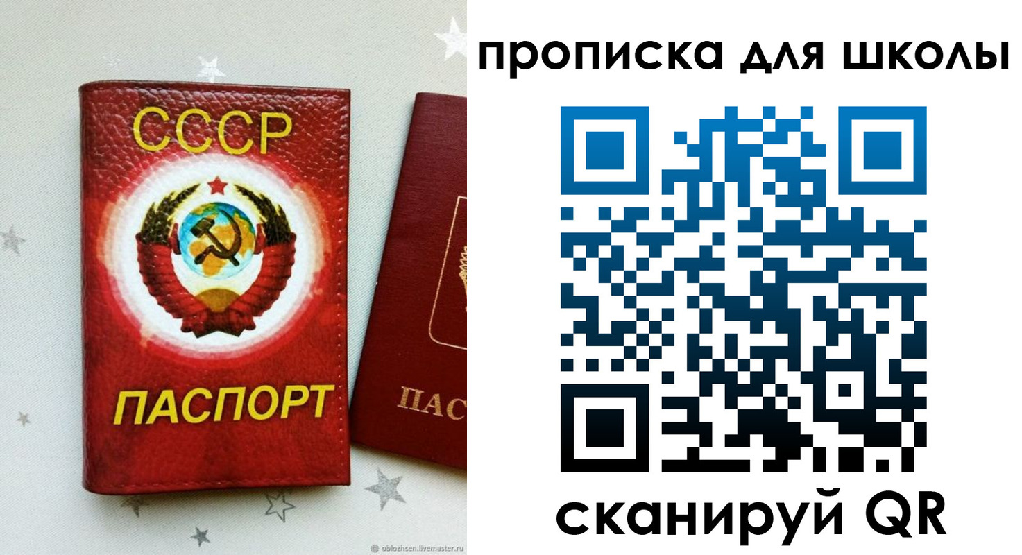 прописка гарантия в Щёлково